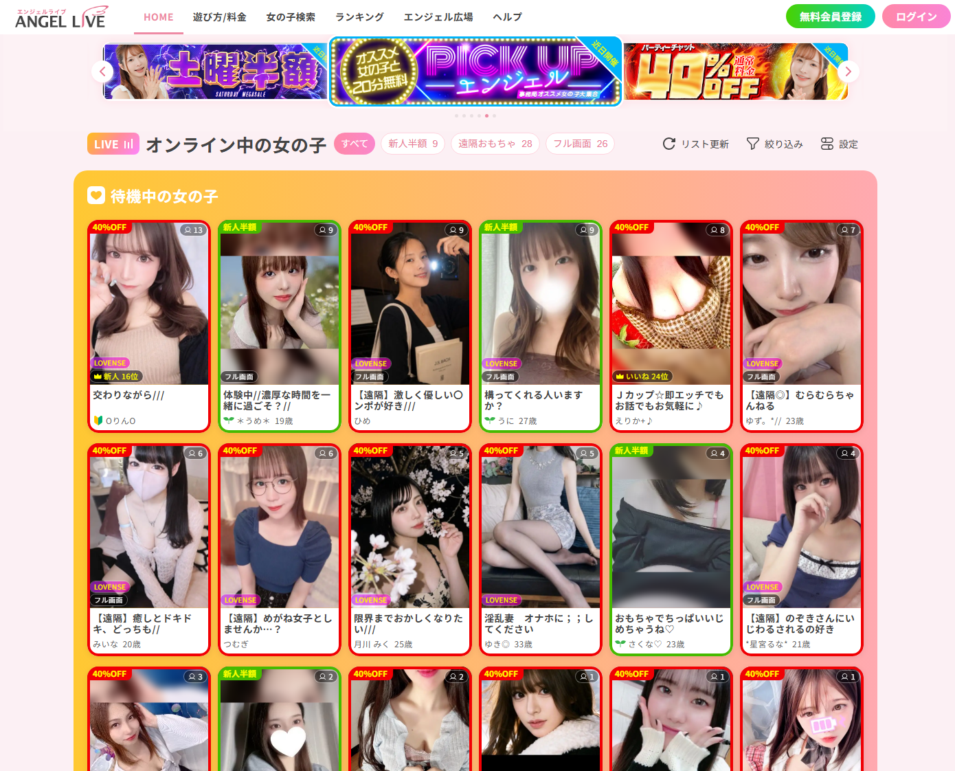 超自然スクワッド タイトル画像
