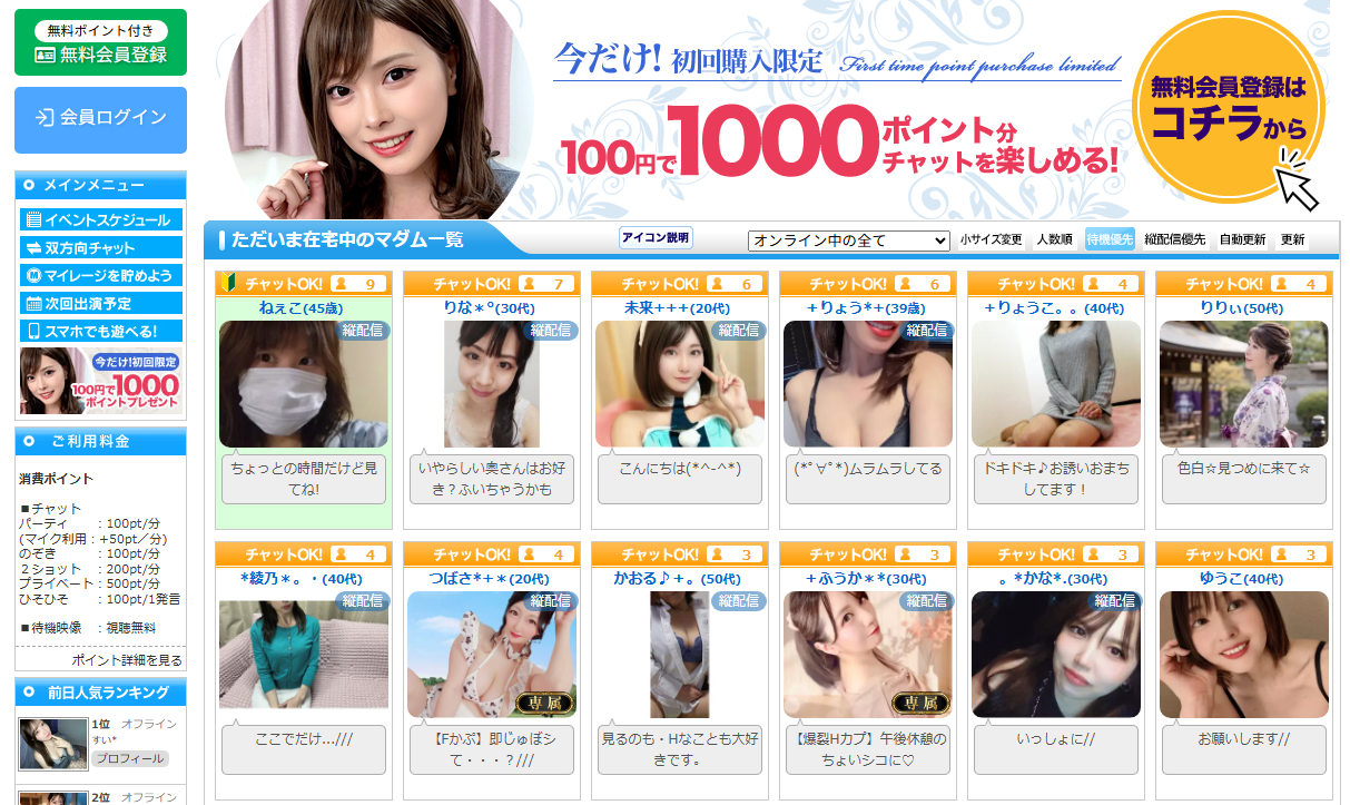 超自然スクワッド タイトル画像