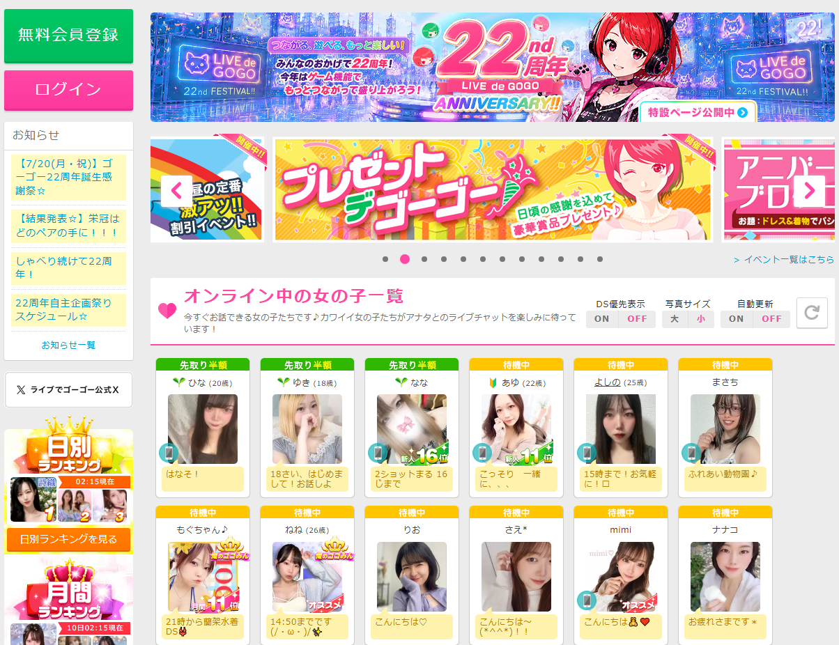 超自然スクワッド タイトル画像