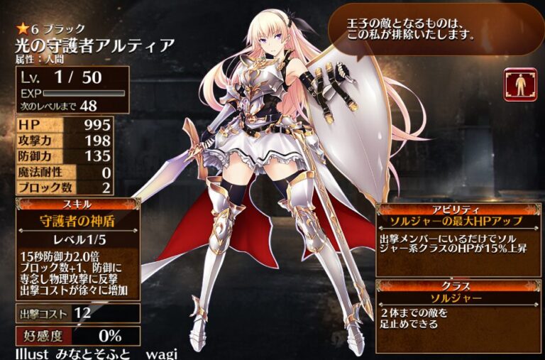 千年戦争アイギスR 12周年記念キービジュアル