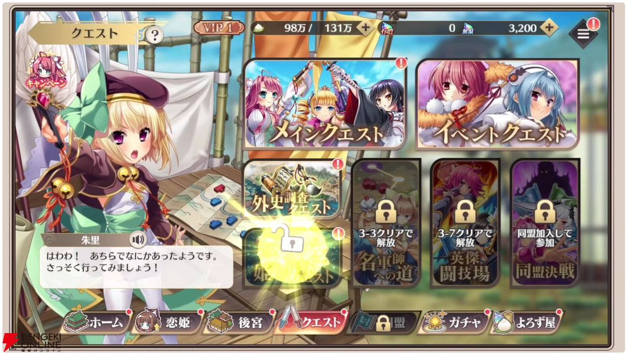 恋姫†大戦 タイトル画像